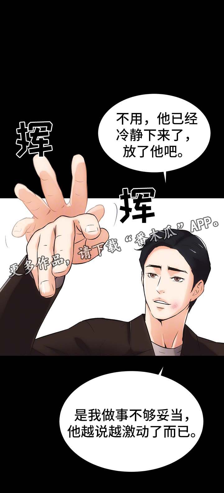 第20章：冷静7