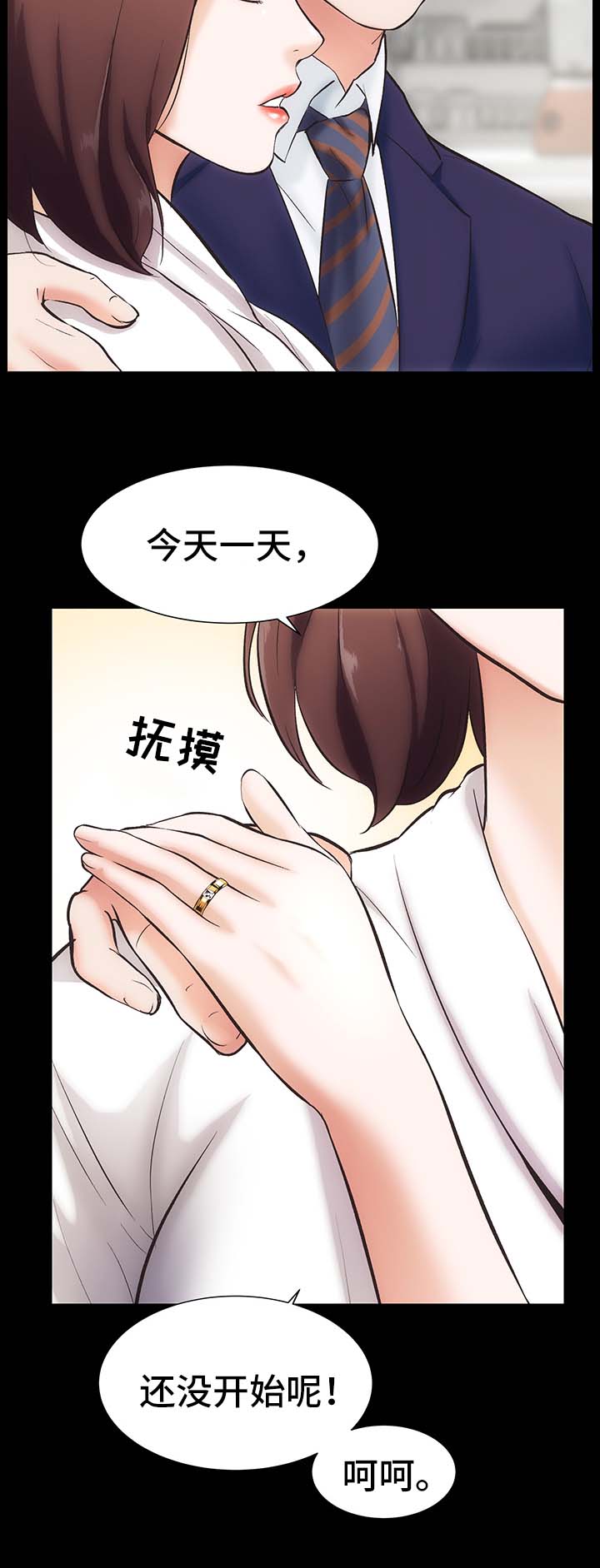 第1章：邻居胜谨5