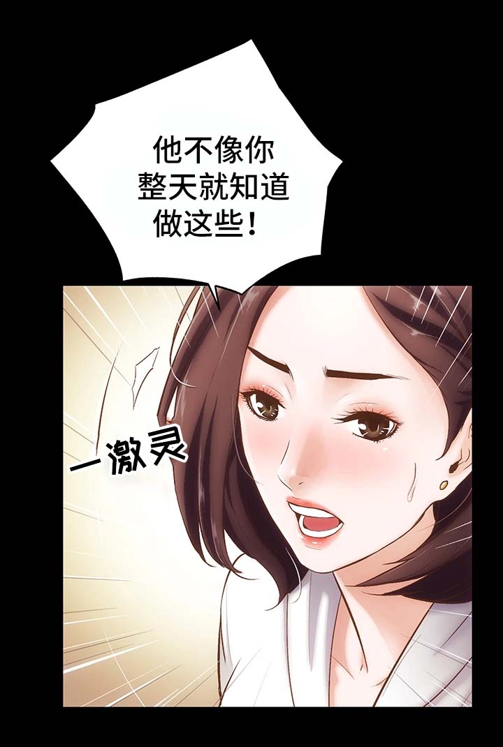 第2章：地下关系1