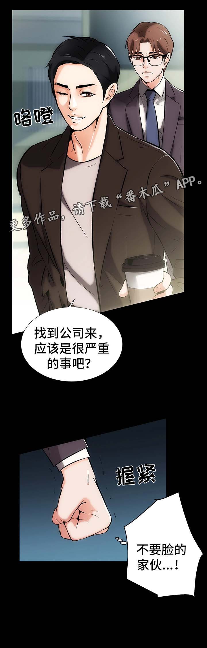 第18章：算账14