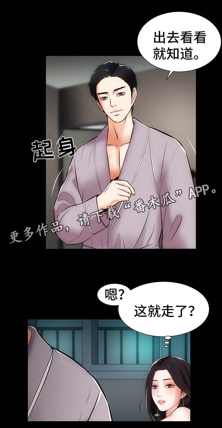 第13章：上门10