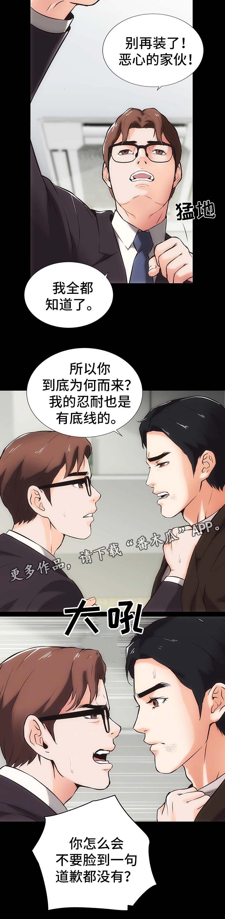 第20章：冷静1