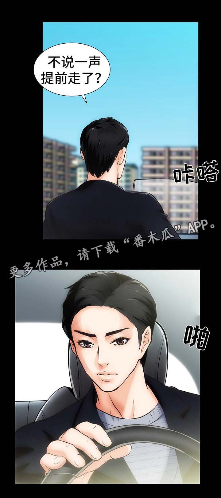 第7章：销声匿迹6