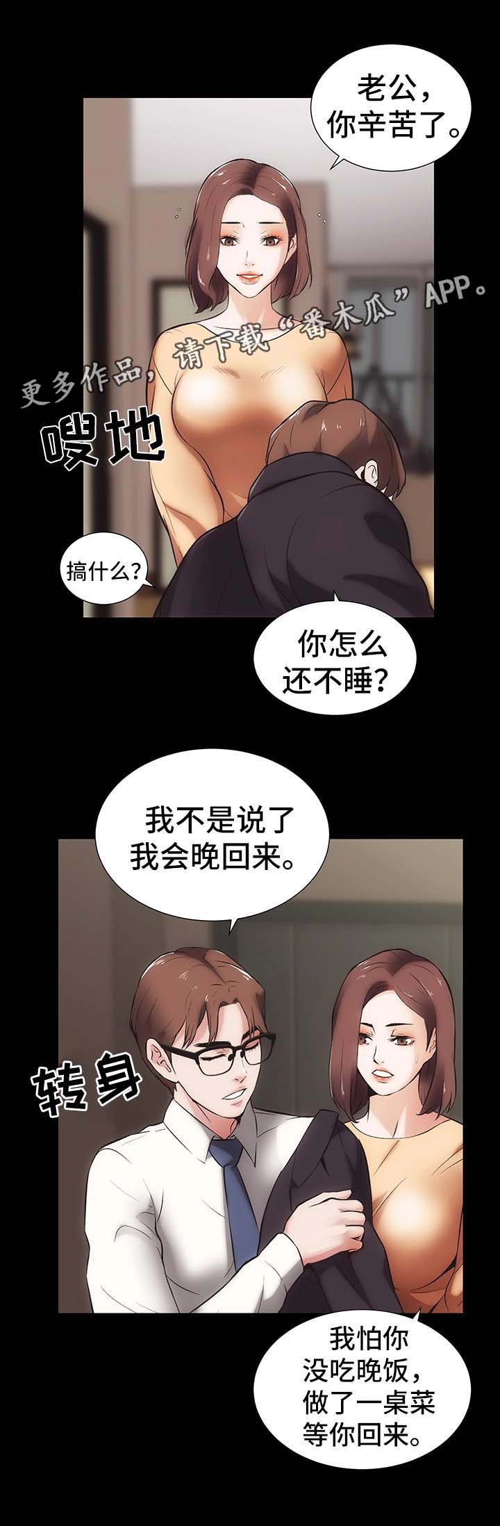 第21章：想和你亲密8