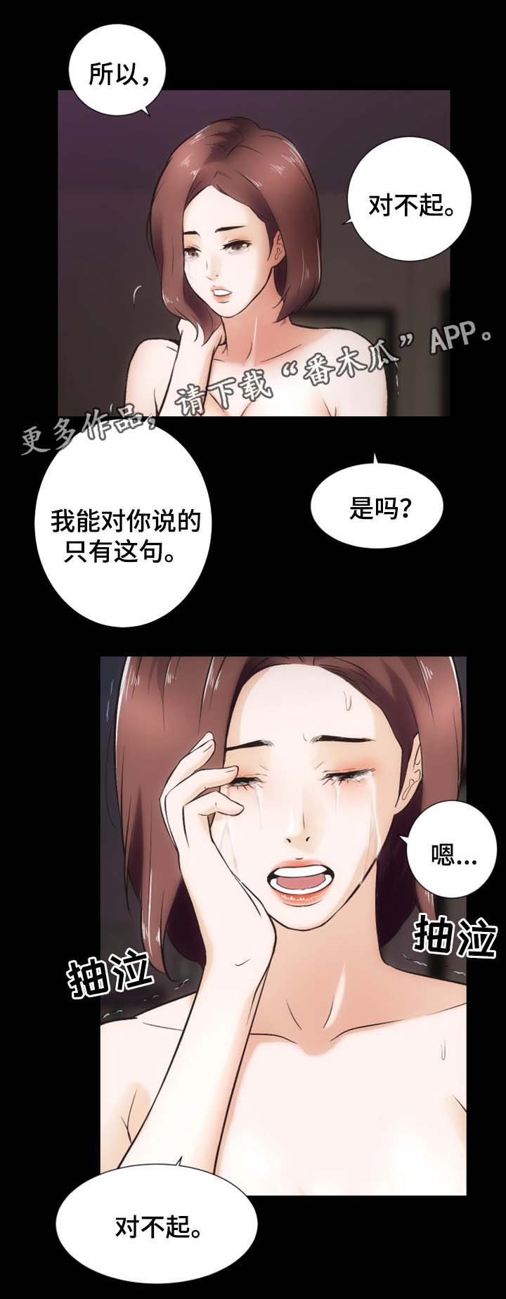 第29章：我们离婚吧16