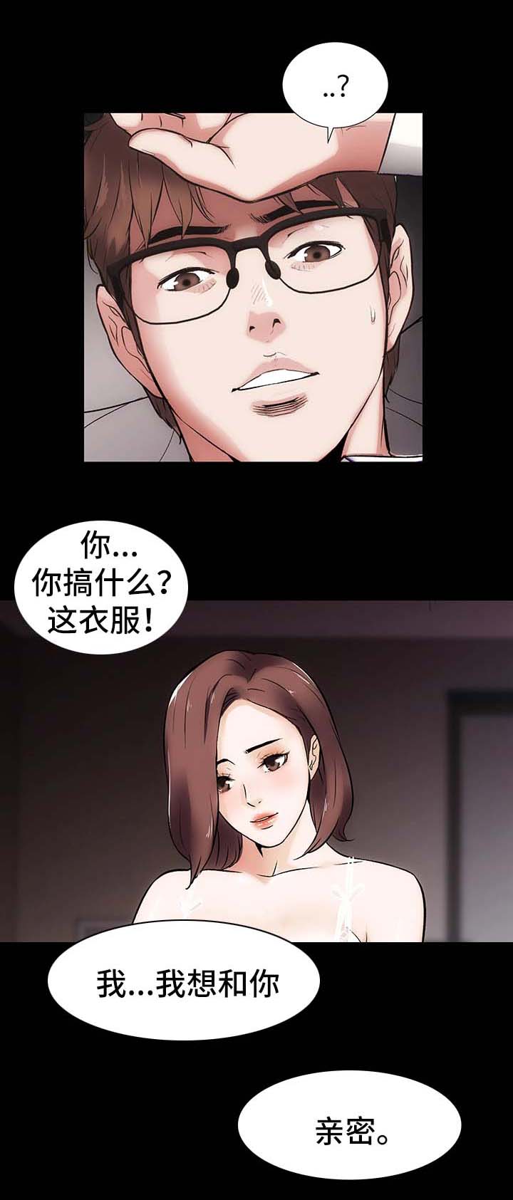 第21章：想和你亲密12