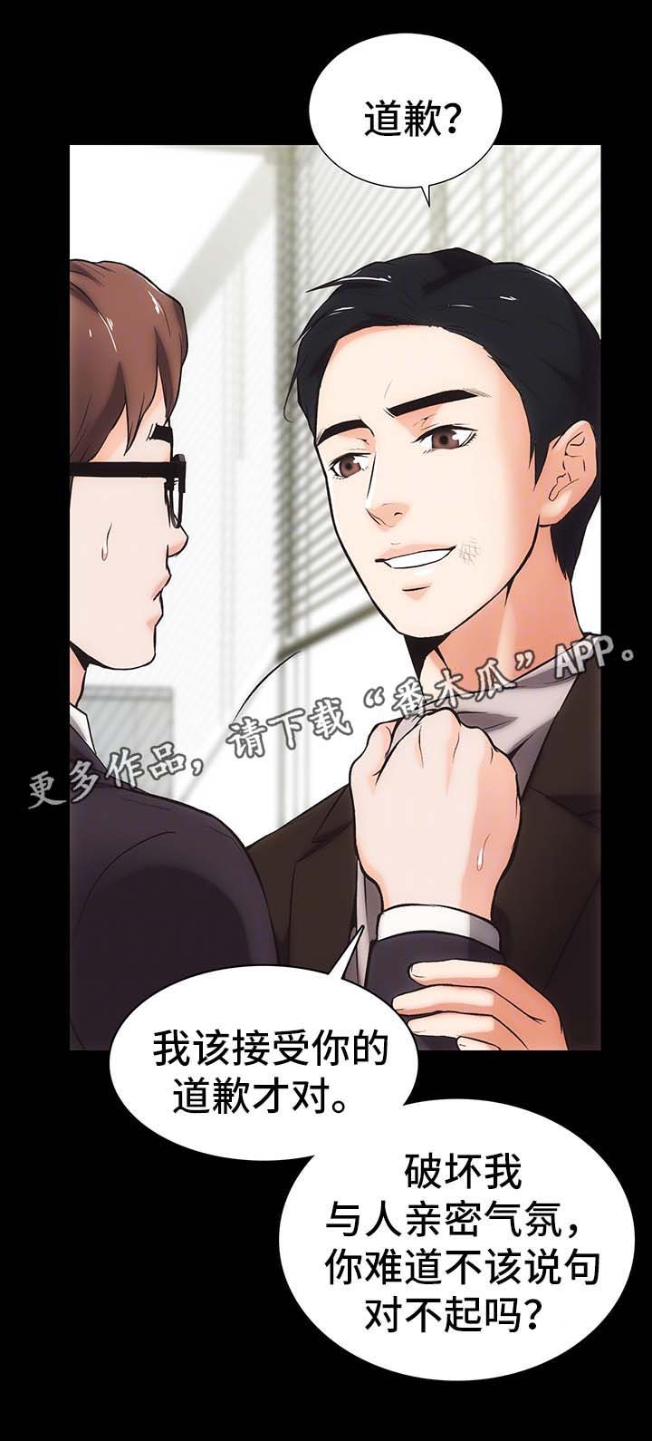 第20章：冷静2