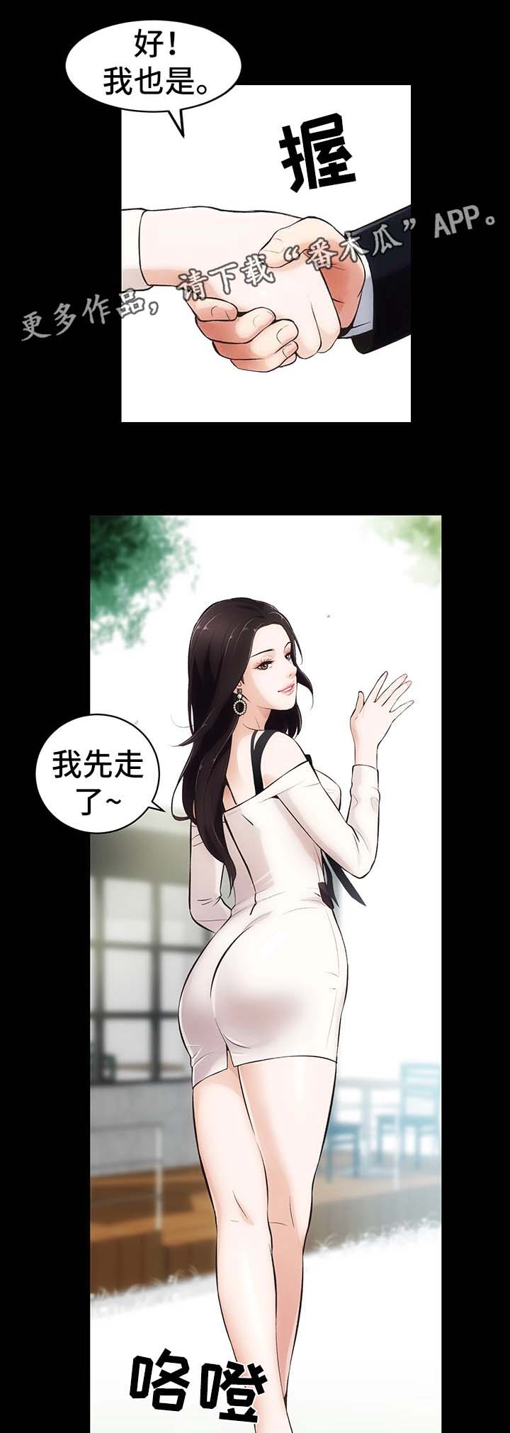 第4章：不承认的关系9