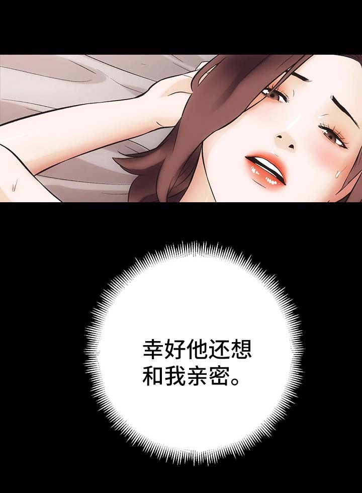 第22章：嫉妒6