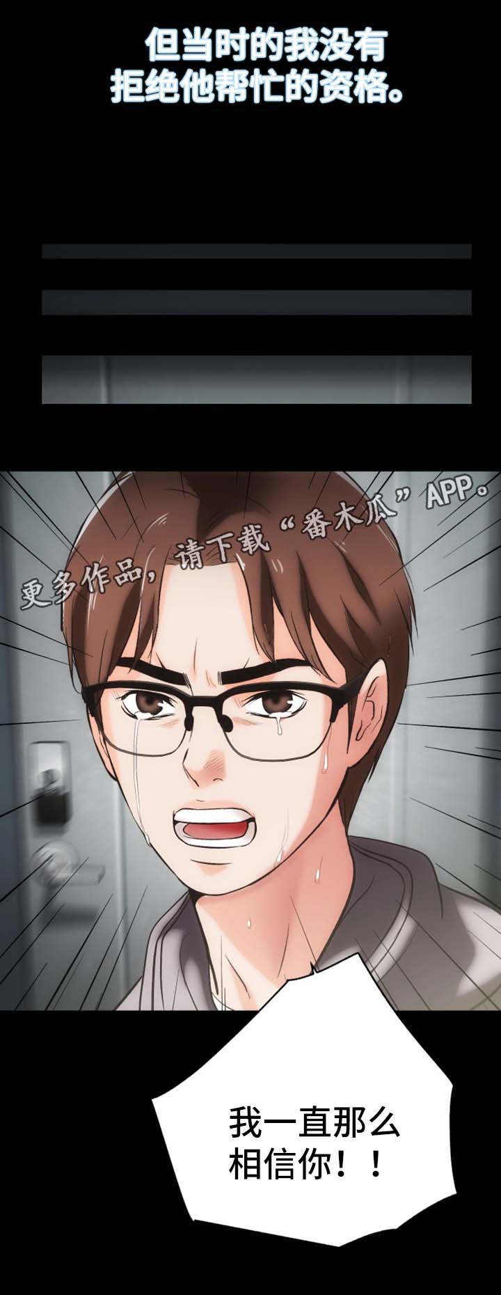 第15章：愤怒与解释9