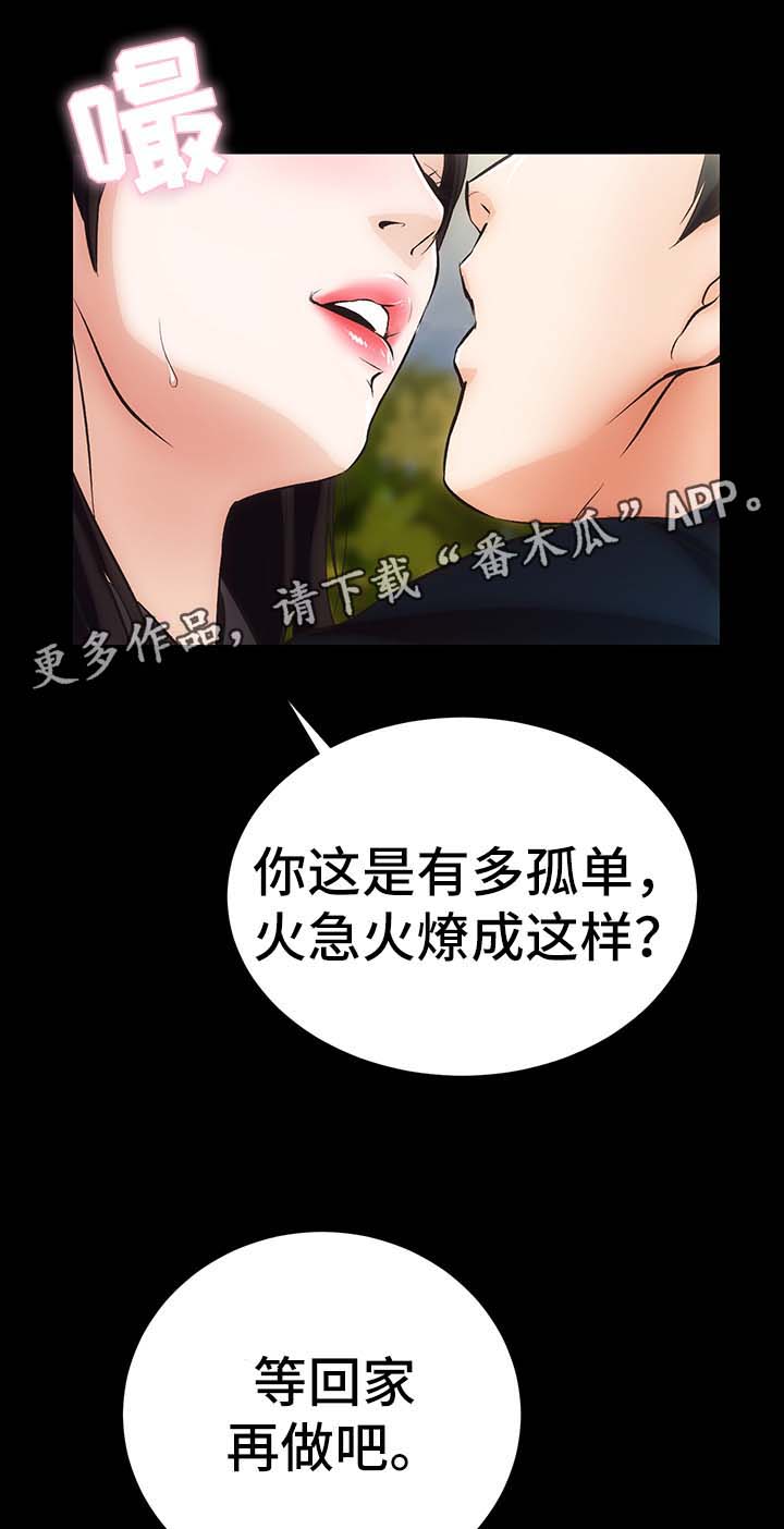 第10章：野外活动16