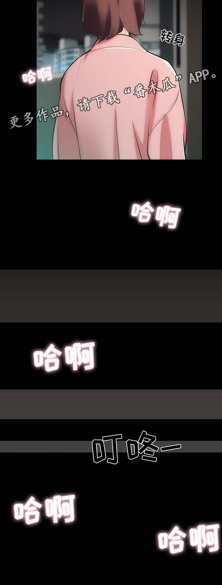 第13章：上门8