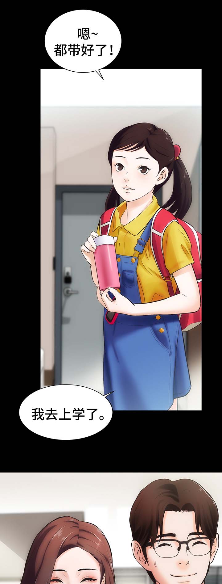 第1章：邻居胜谨2