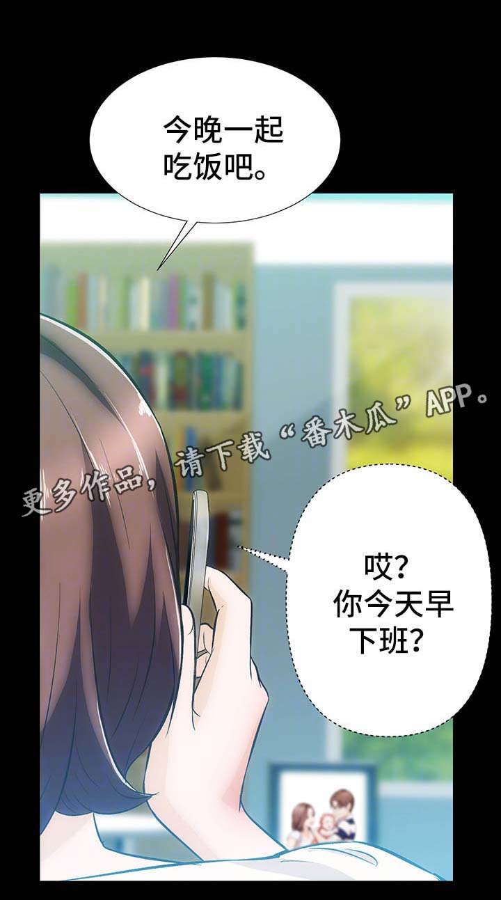 第9章：一切回到原位7