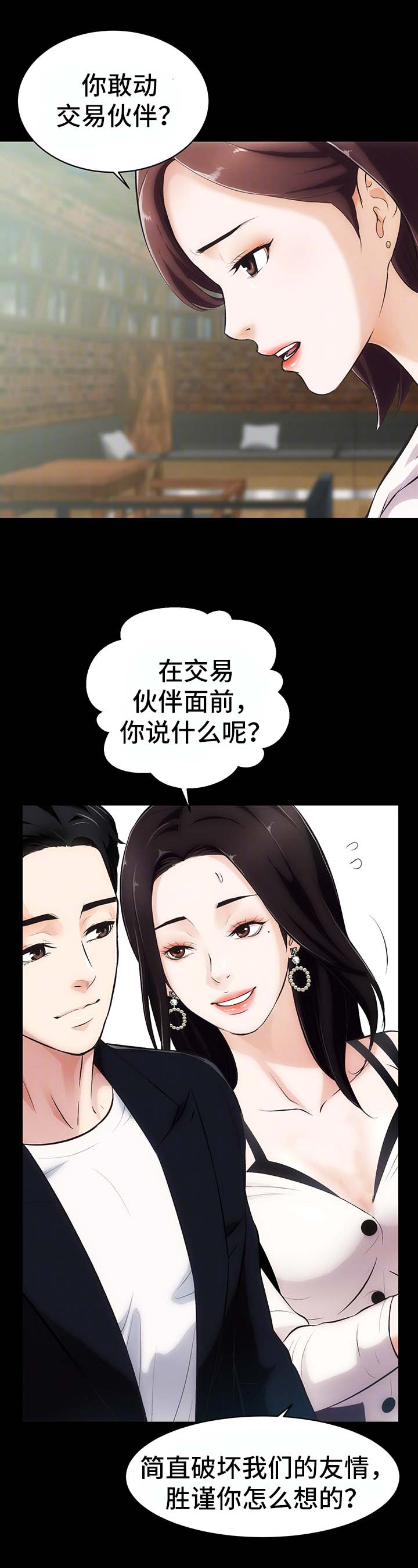 第3章：重要的交易7