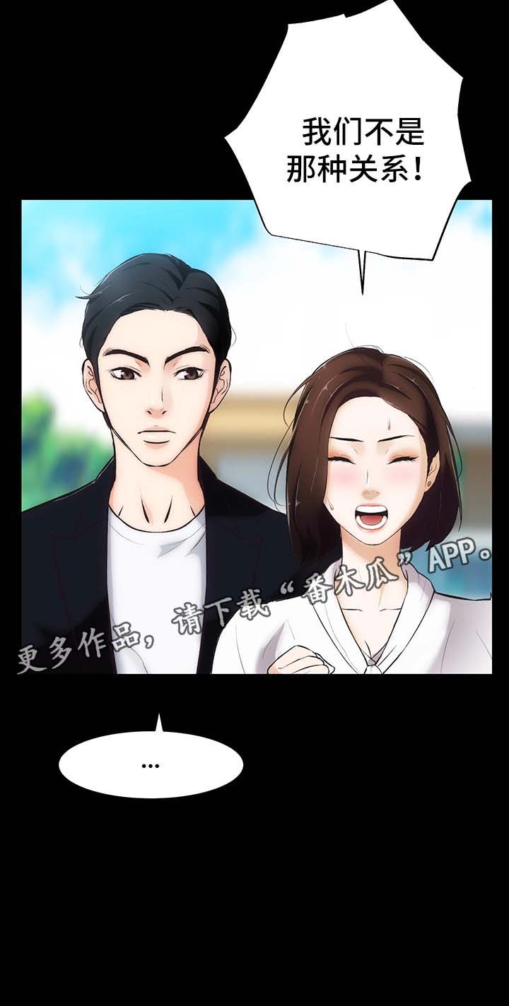 第4章：不承认的关系11