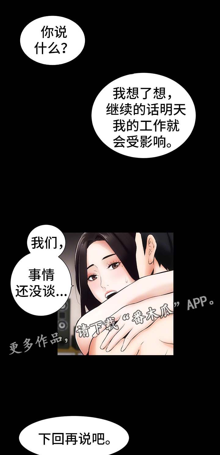 第12章：去去就回21