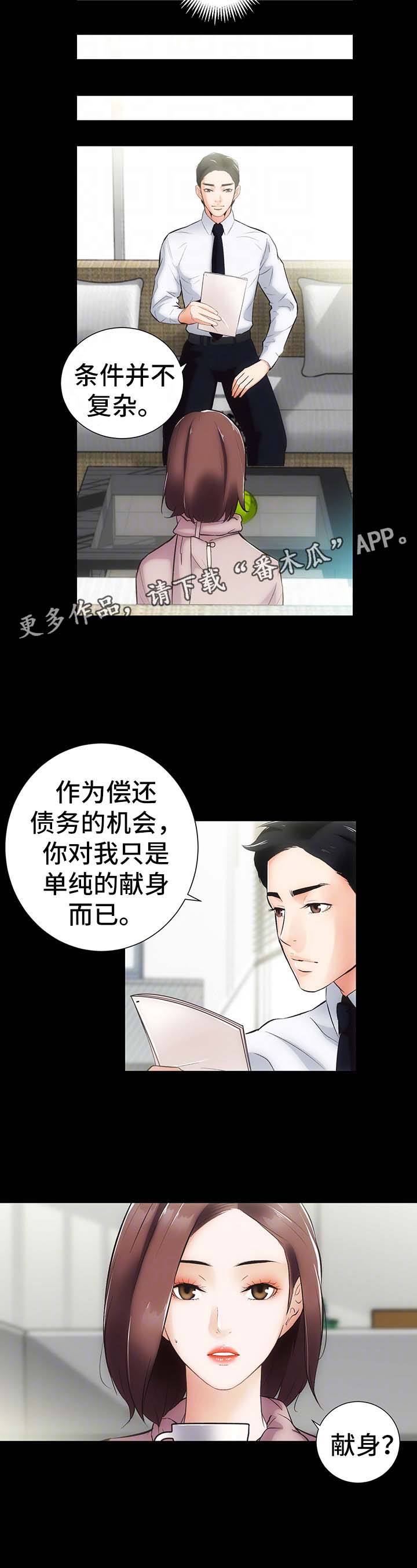 第13章：上门2