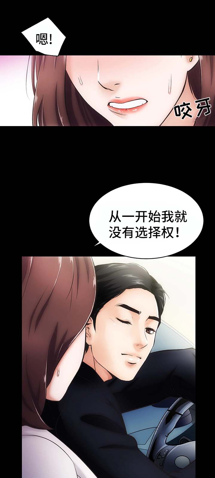 第2章：地下关系11
