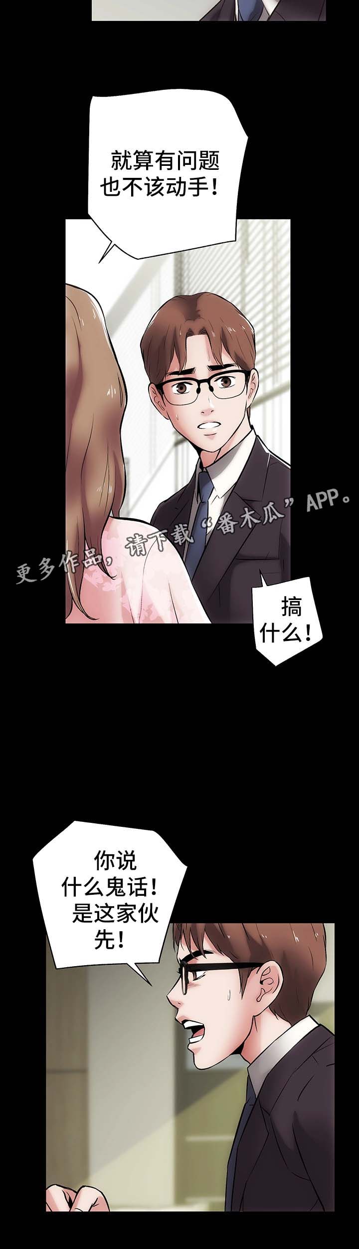 第20章：冷静10
