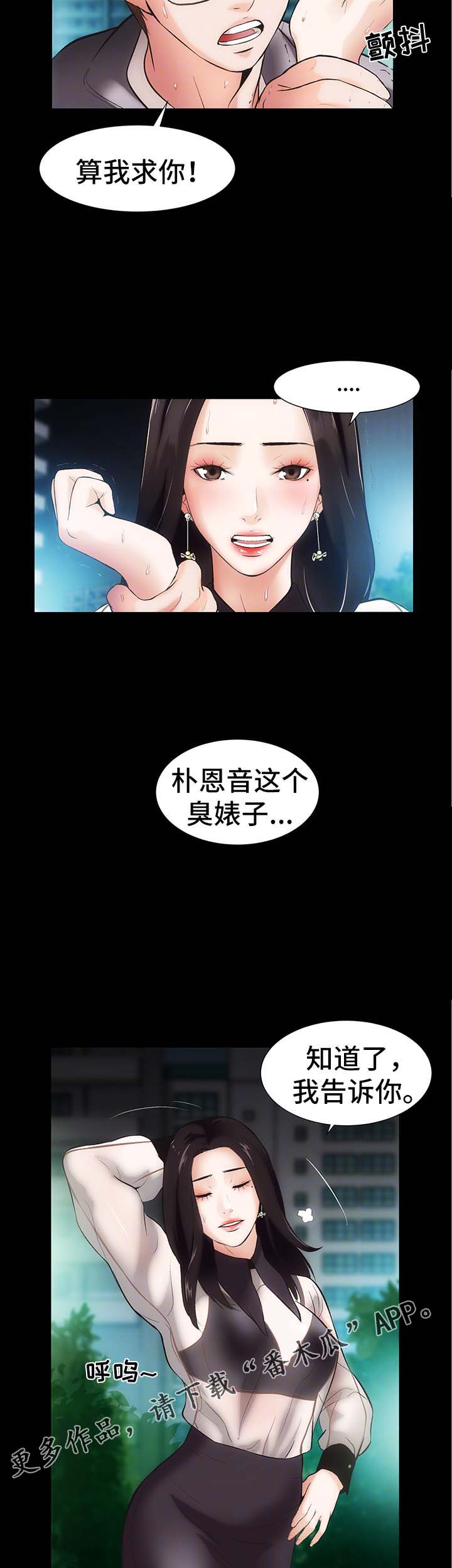 第16章：上门道歉13