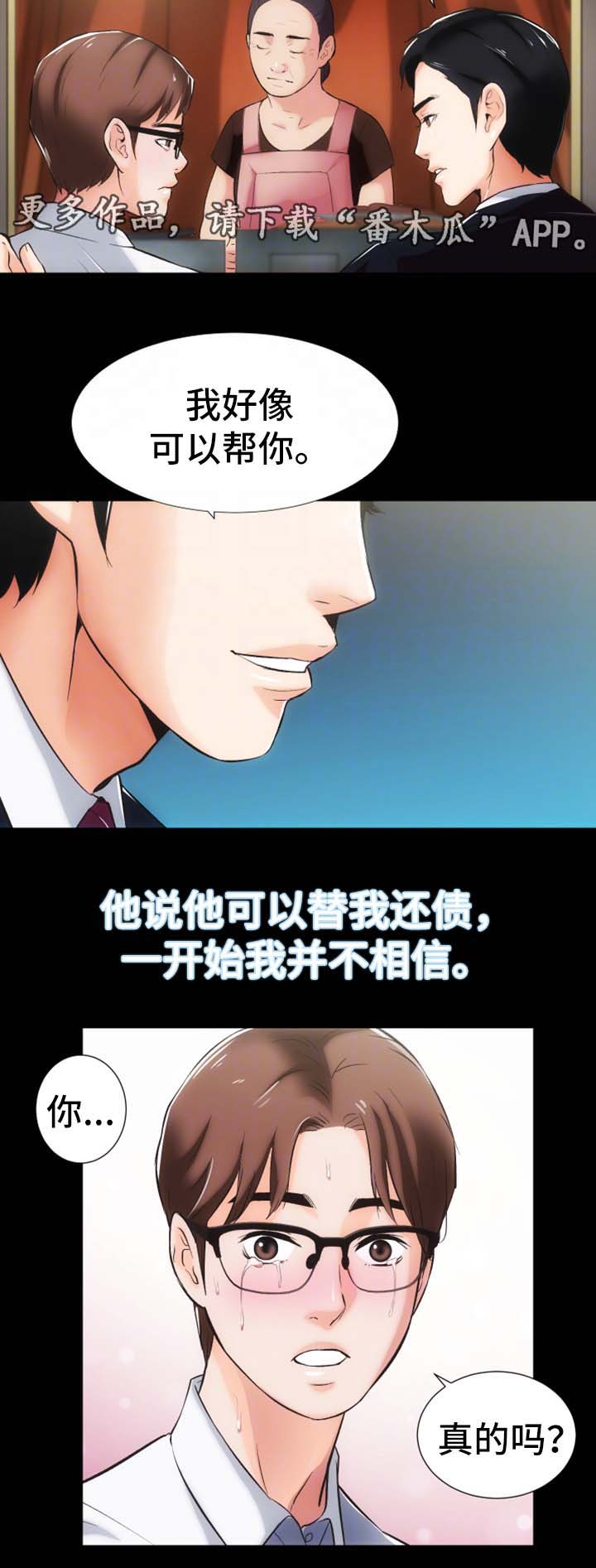 第15章：愤怒与解释8