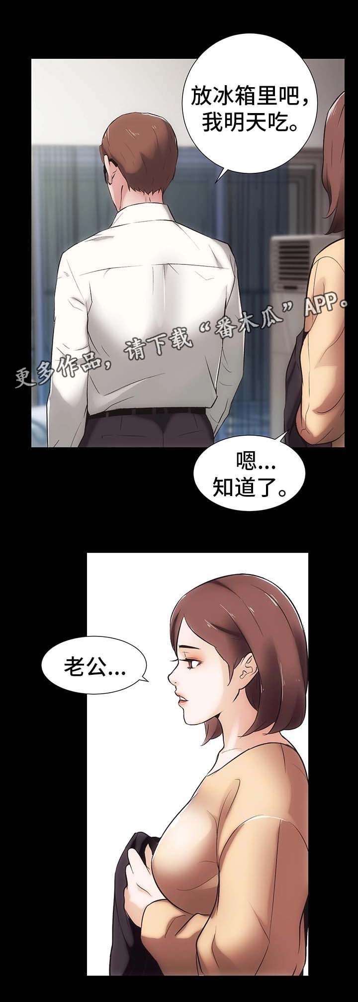 第21章：想和你亲密9