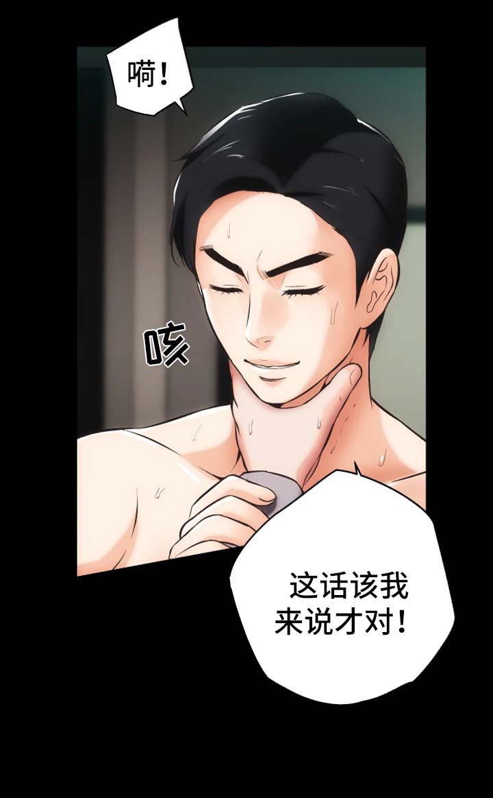 第15章：愤怒与解释11