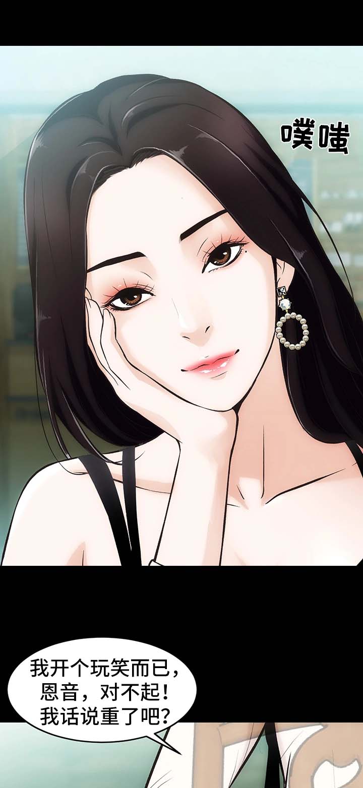 第4章：不承认的关系3