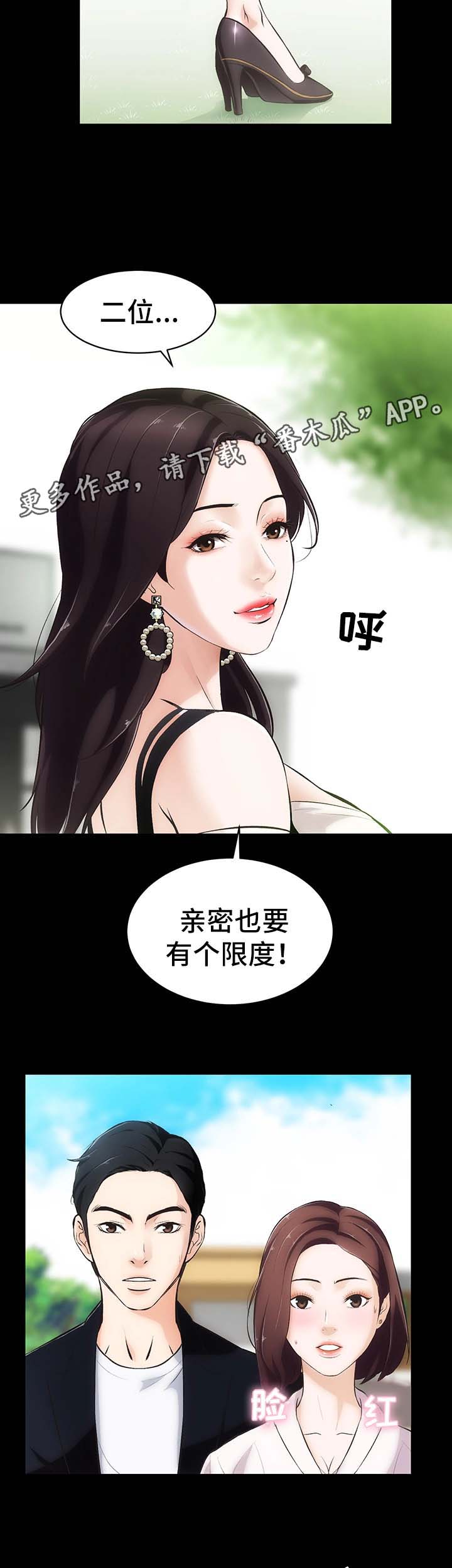 第4章：不承认的关系10