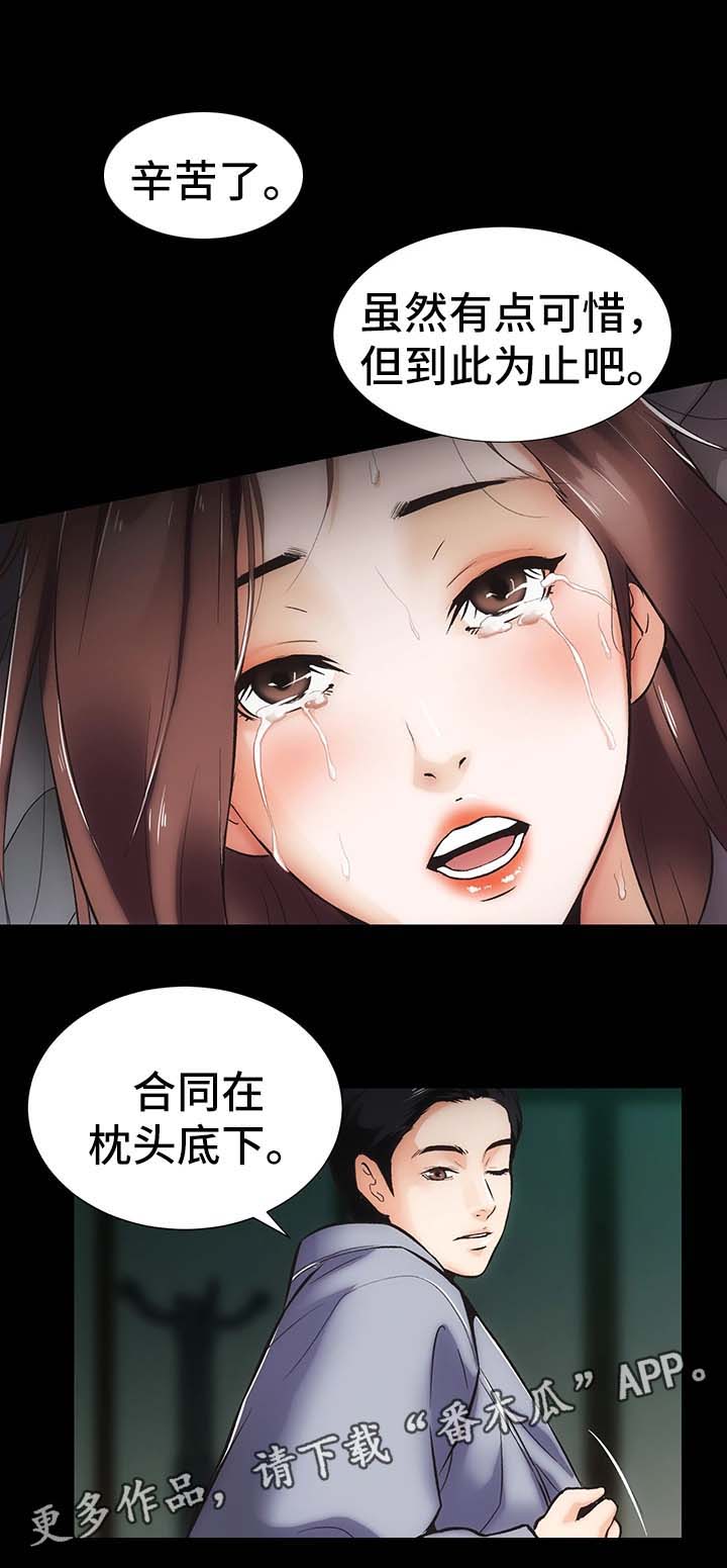 第17章：合同4