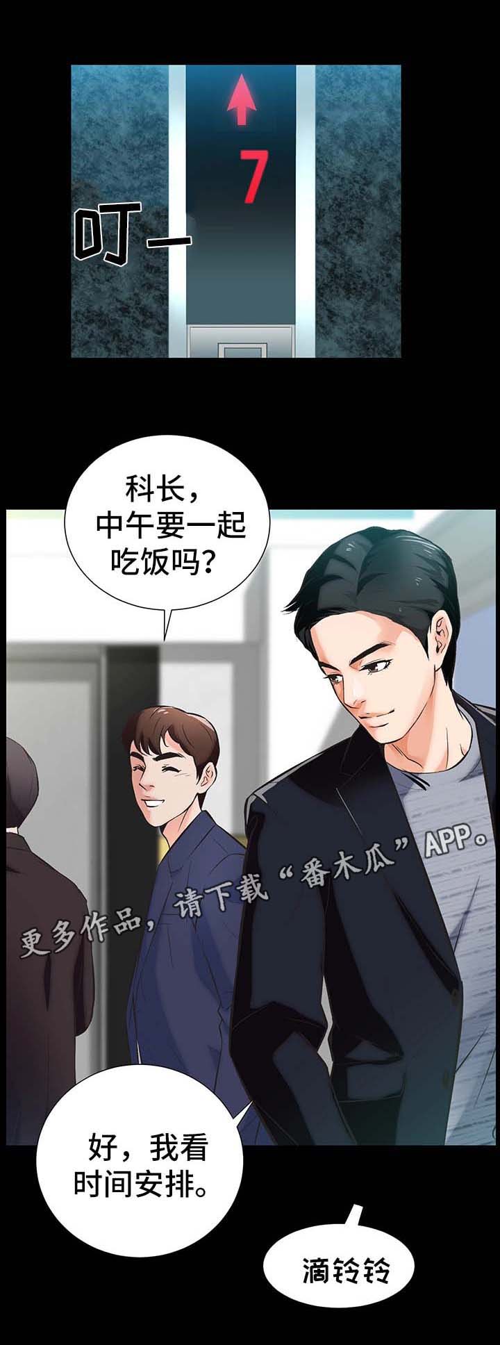 第8章：仙竹9