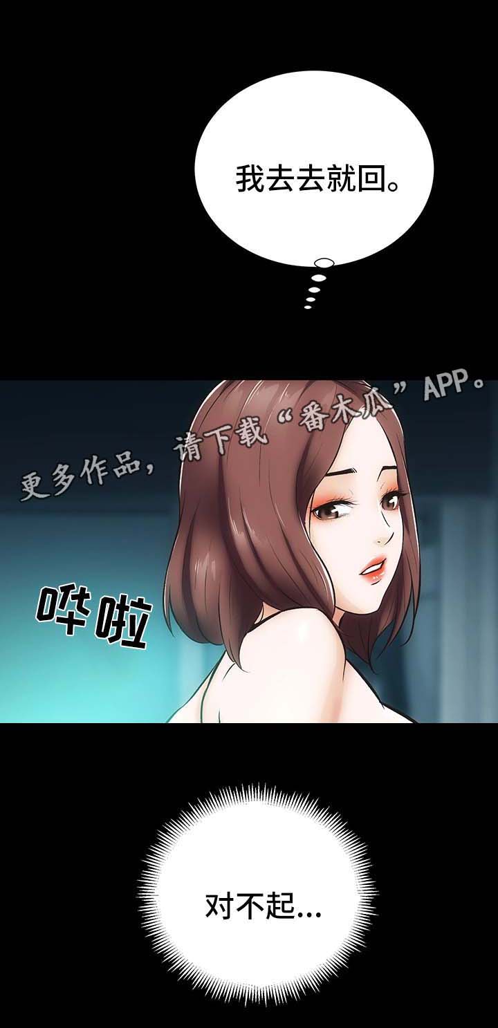 第12章：去去就回11