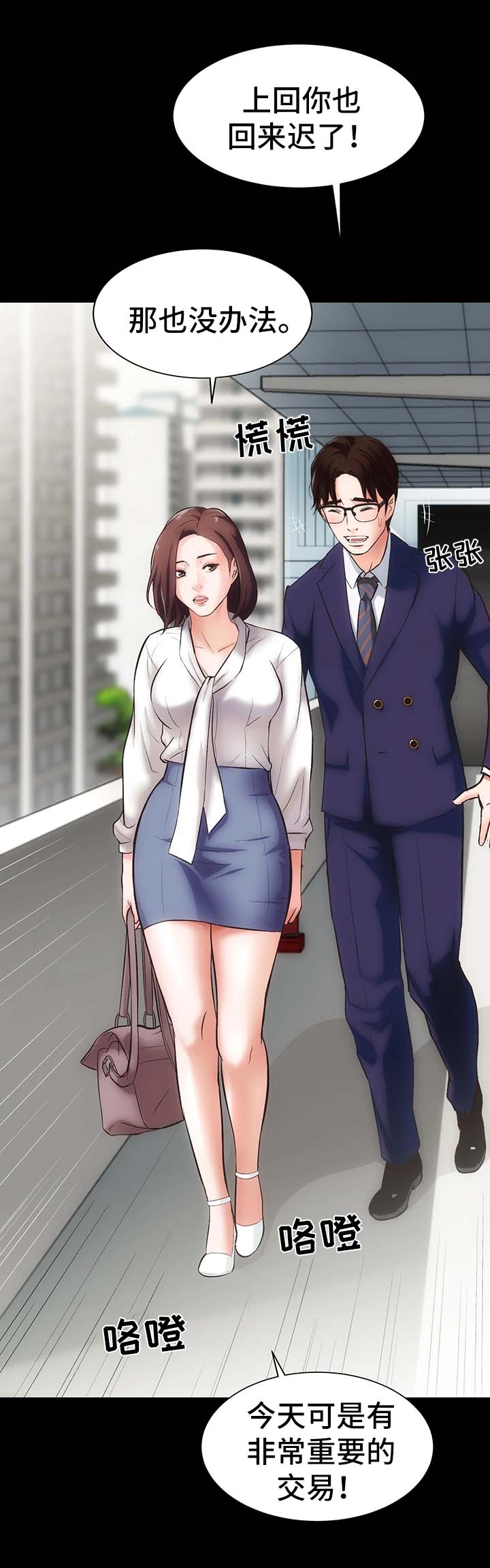 第1章：邻居胜谨10