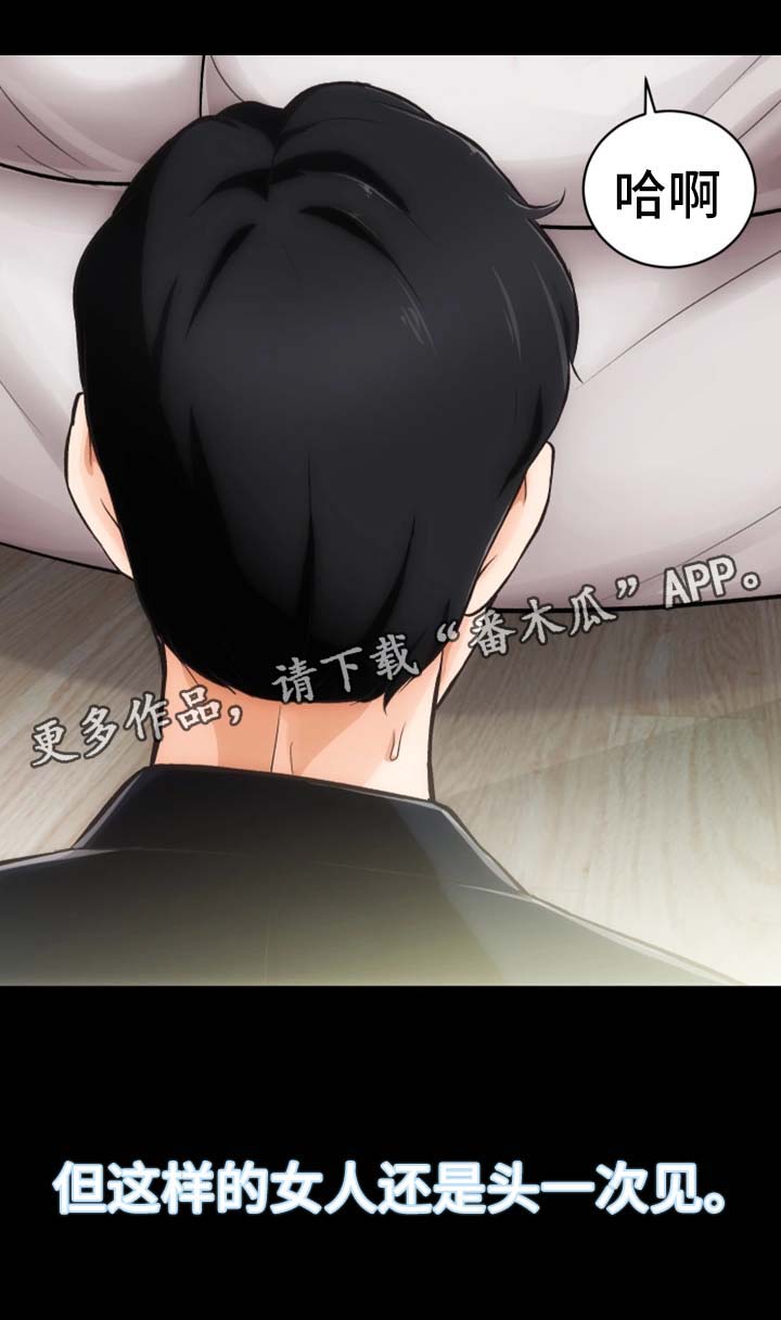第5章：诱惑我的女人16