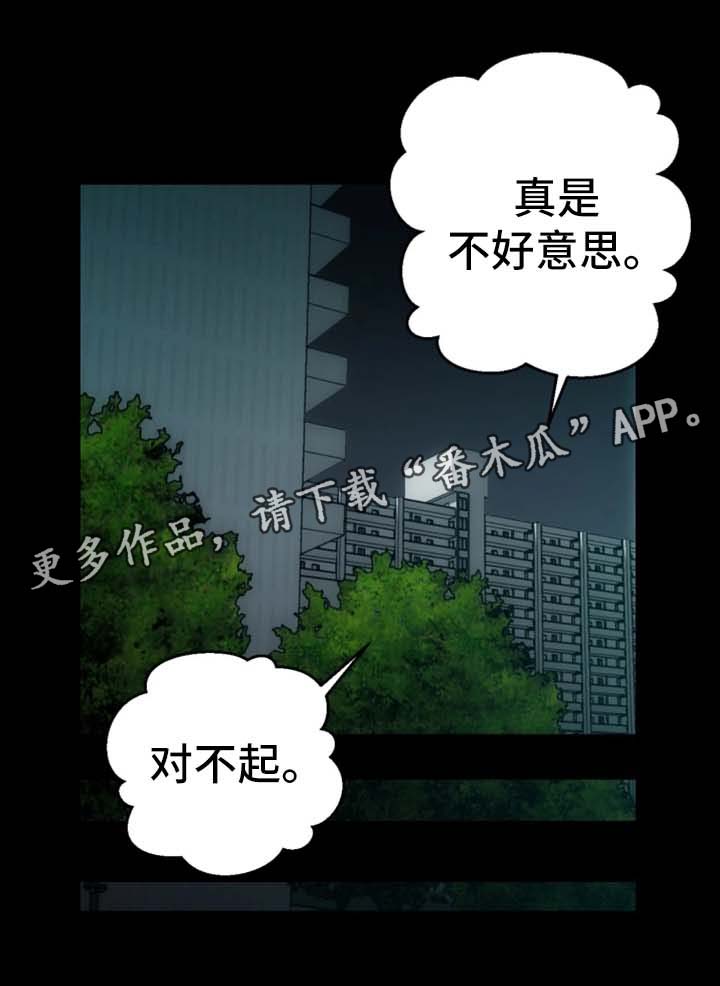 第15章：愤怒与解释17