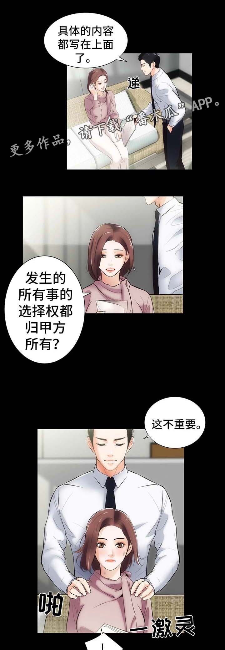 第13章：上门3
