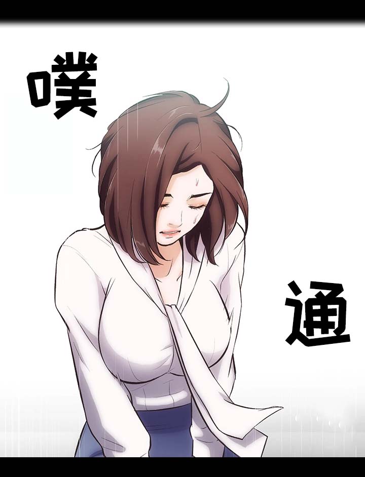 第2章：地下关系21