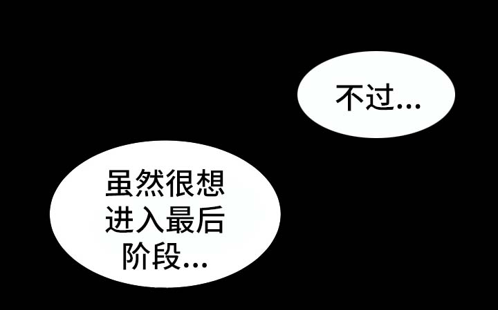 第2章：地下关系15