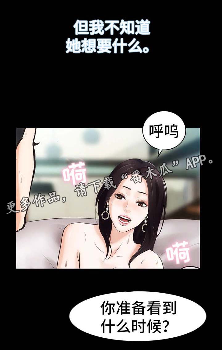 第5章：诱惑我的女人19
