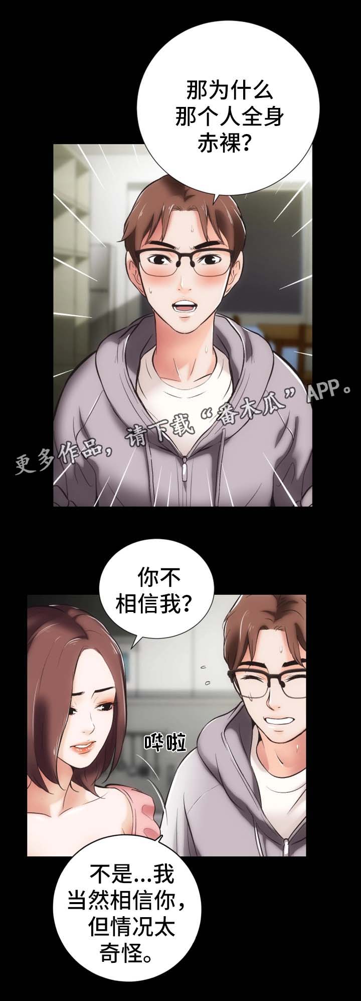 第16章：上门道歉1