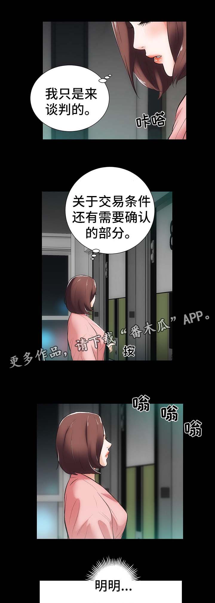 第13章：上门1