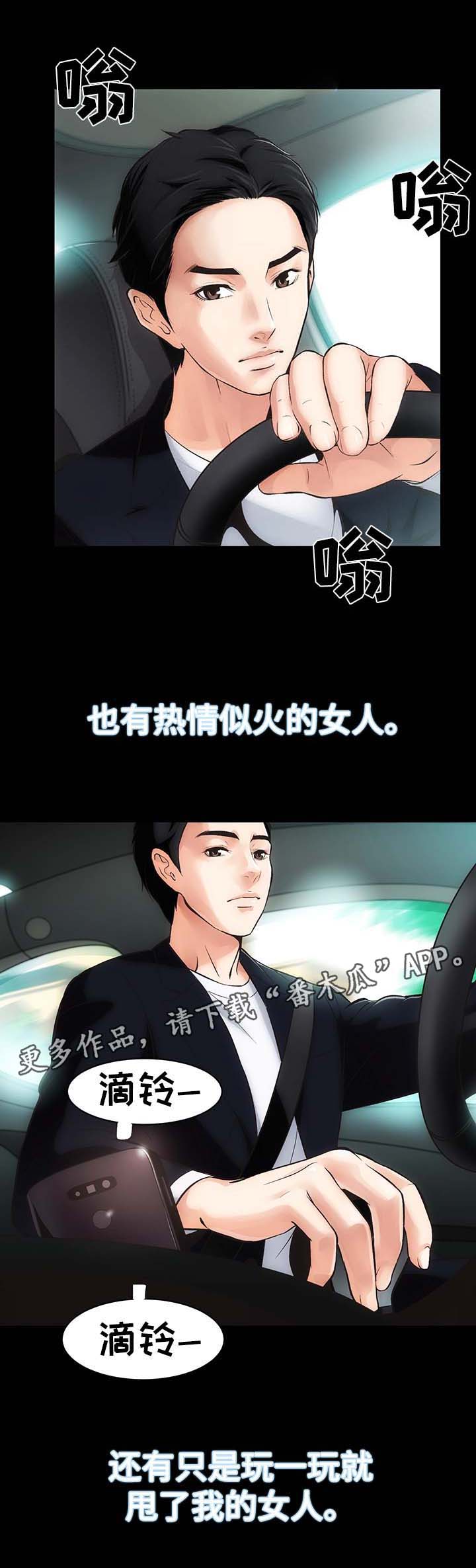 第5章：诱惑我的女人7