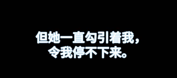 第12章：去去就回14