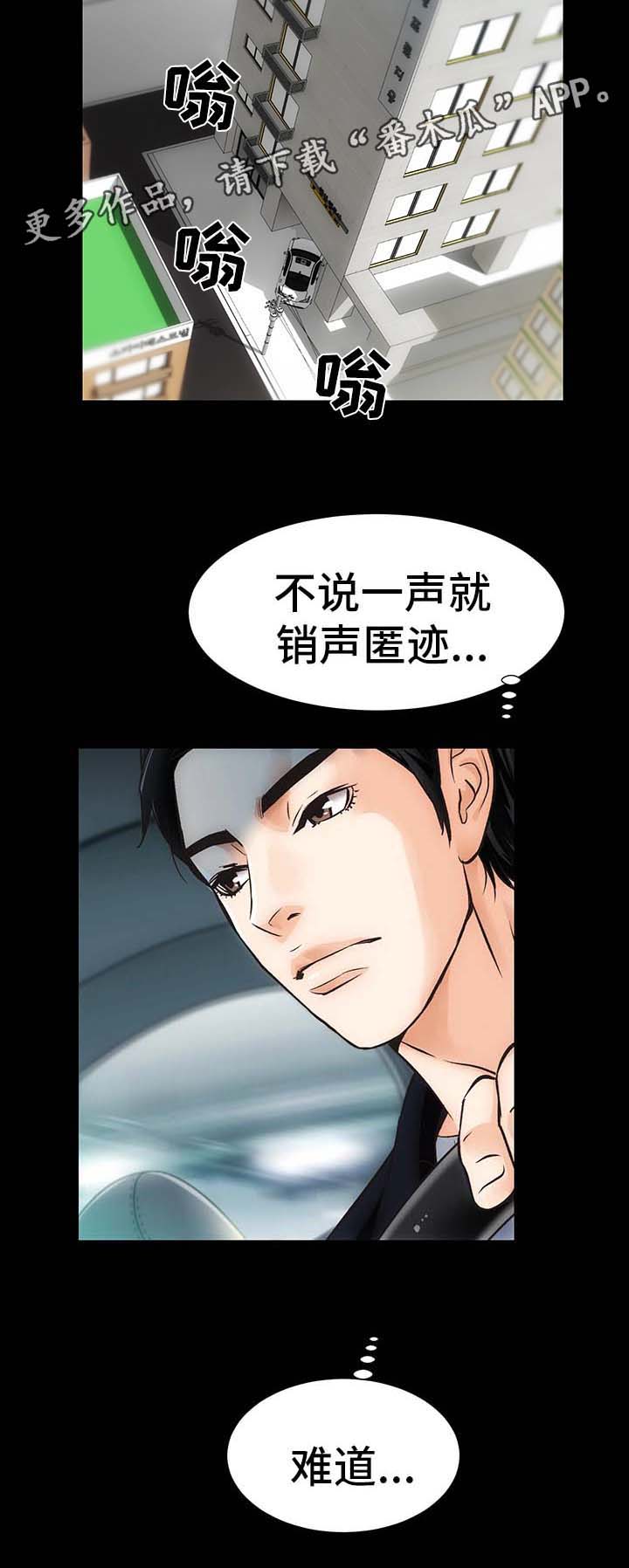 第7章：销声匿迹12