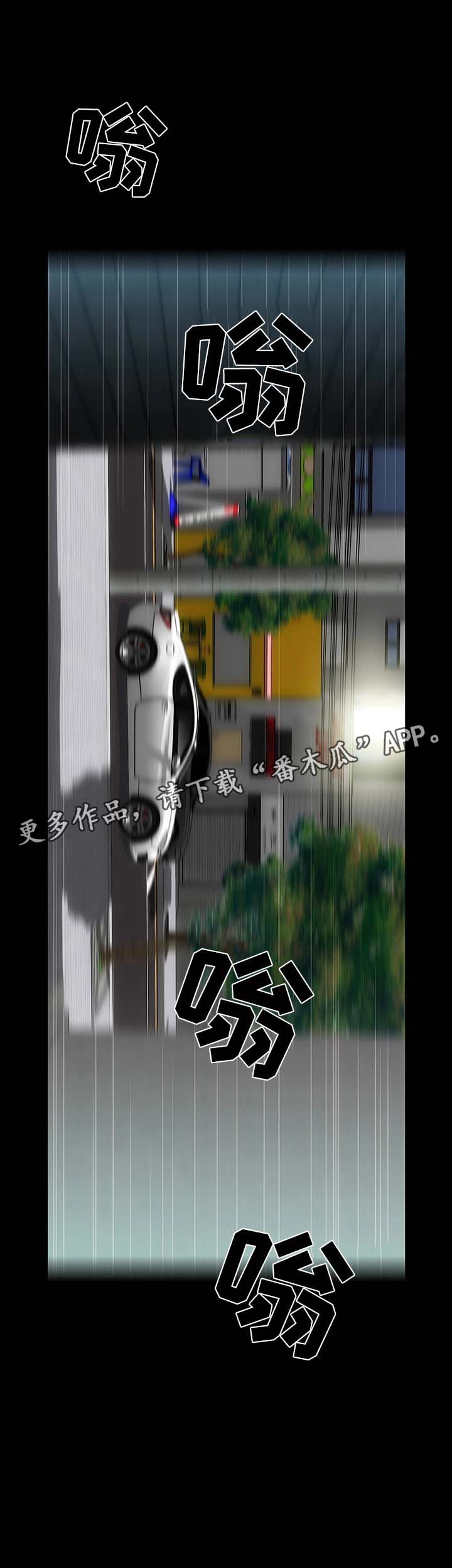 第7章：销声匿迹8