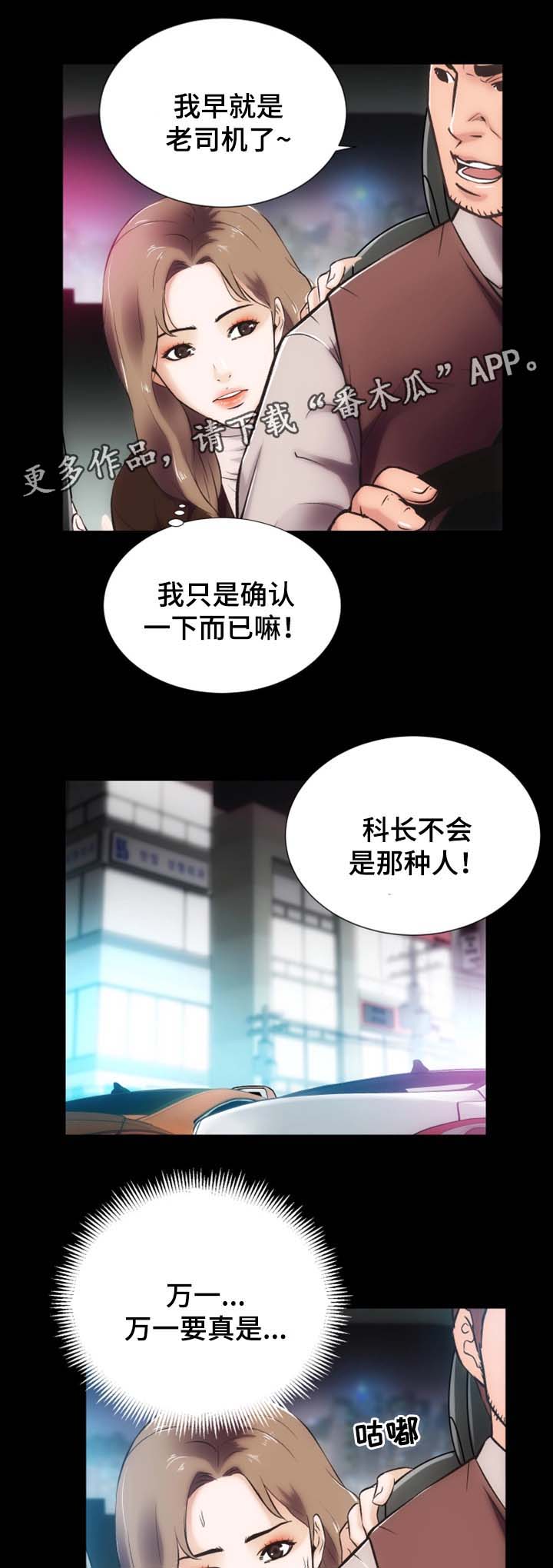 第26章：捉奸6