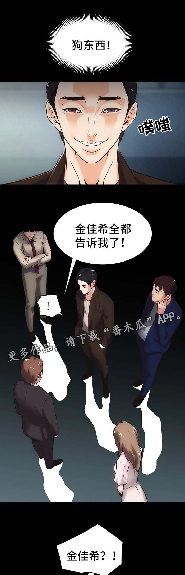 第20章：冷静12