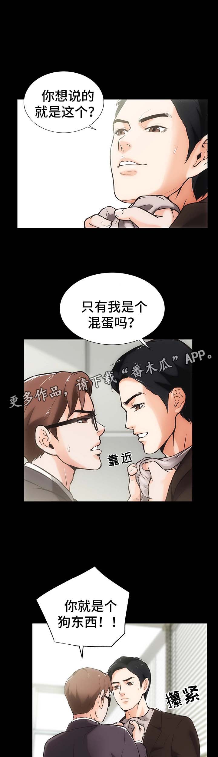 第19章：回到最开始的生活7