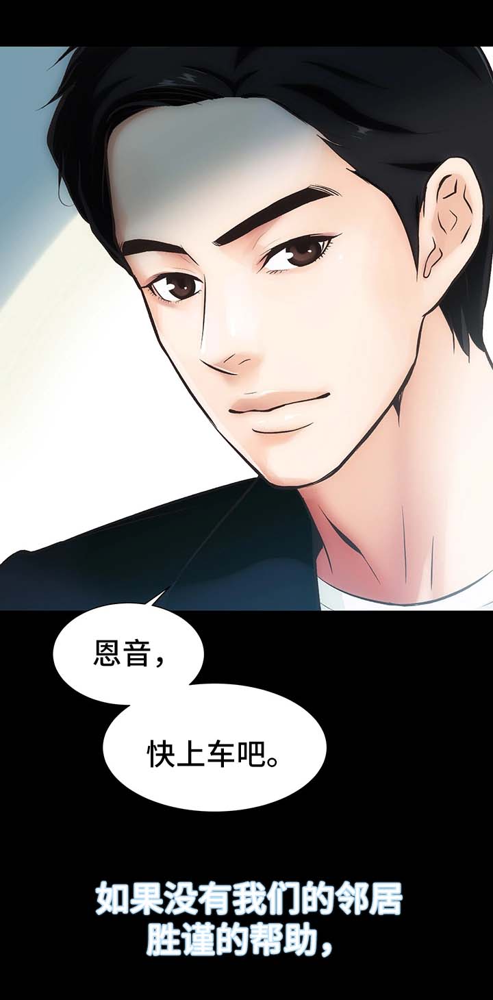 第1章：邻居胜谨17